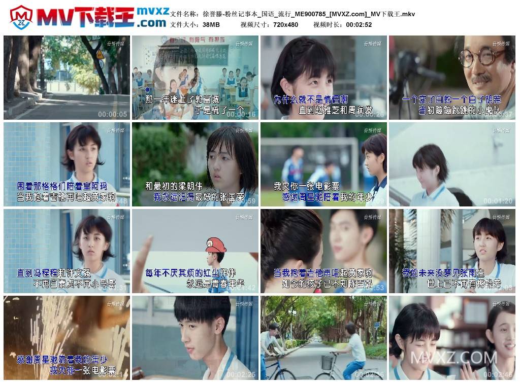 徐誉滕-粉丝记事本_国语_流行_ME900785